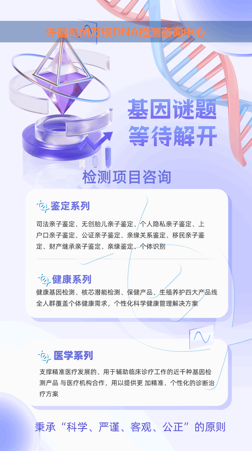 禹州怀孕无创亲子鉴定